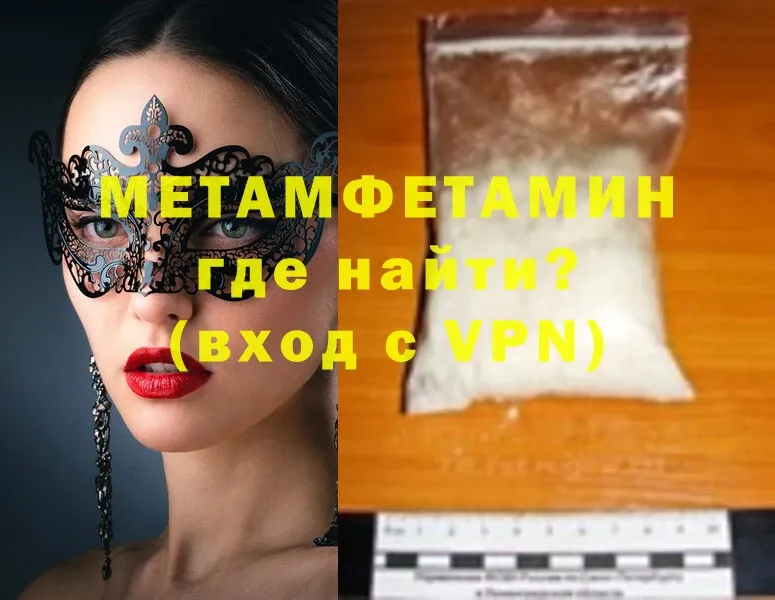 МЕТАМФЕТАМИН винт  Котовск 